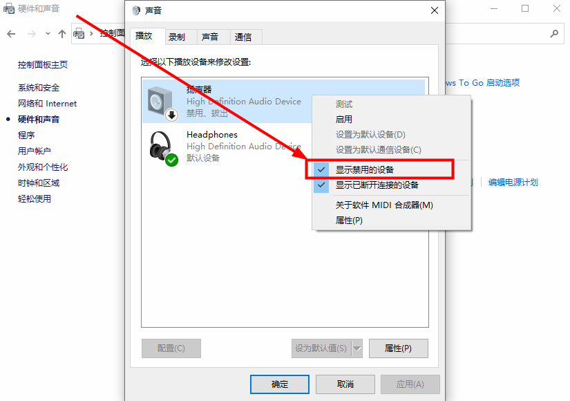 How to solve the problem that the speaker cannot find the output device in Windows 10?