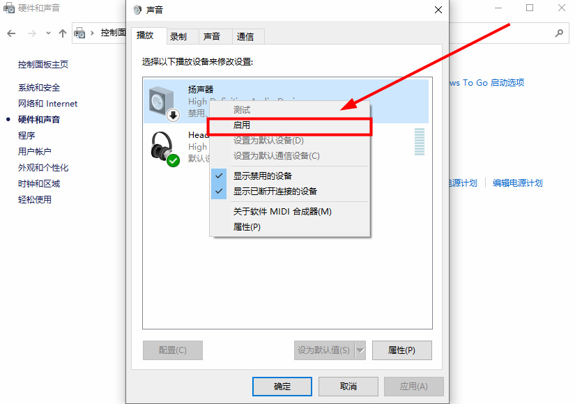 How to solve the problem that the speaker cannot find the output device in Windows 10?