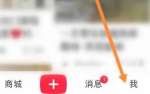 小红书怎么移除粉丝呢?小红书移除粉丝操作方法!