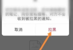 小红书怎么移除粉丝呢?小红书移除粉丝操作方法!