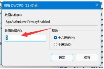 Win11 が共有プリンターに接続できない場合の対処方法