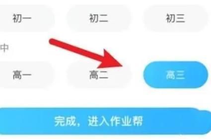 作業幫如何拍照搜題？作業幫拍照搜題使用教學！