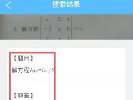 作業幫如何拍照搜題？作業幫拍照搜題使用教學！