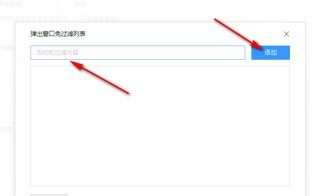 How to turn off pop-up blocking in Sogou browser
