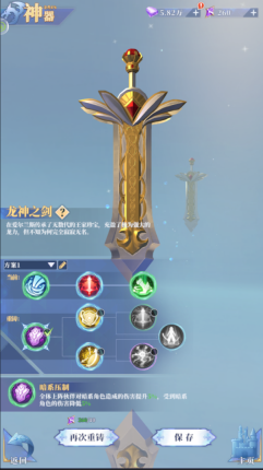 《驯龙纪元》英雄养成攻略