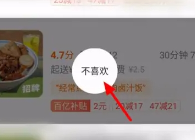 饿了么怎么拉黑商家呢？饿了么商家店铺拉黑教程！