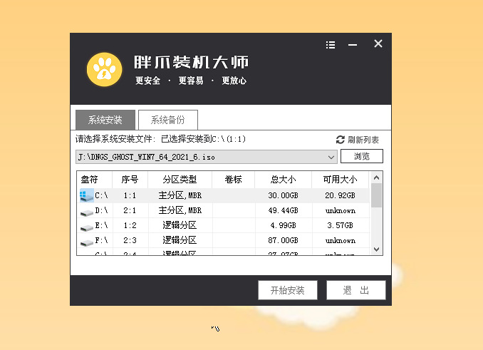 windows7内部版本7601副本不是正版 内部版本7601副本不是正版最简单解决方法