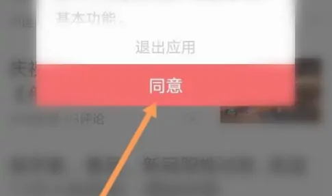 Di manakah saya boleh memasukkan kod jemputan untuk Toutiao Express Edition? Kongsi tutorial mengisi kod jemputan untuk Toutiao Express Edition!