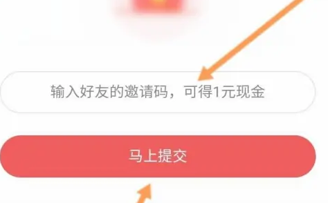 Di manakah saya boleh memasukkan kod jemputan untuk Toutiao Express Edition? Kongsi tutorial mengisi kod jemputan untuk Toutiao Express Edition!