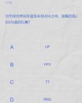 lpl春季赛答题挑战答案2024