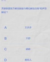lpl春季赛答题挑战答案2024