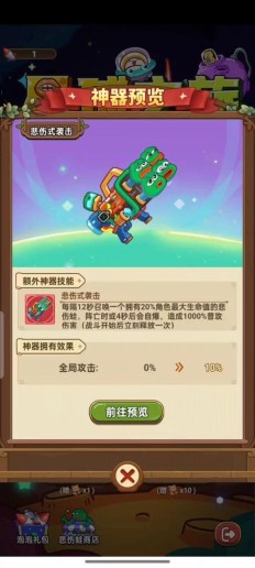 《冒险大作战》新神器悲伤式袭击理解推荐