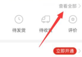 拼多多怎么取消订单拼单呢？拼多多取消订单拼单操作流程！