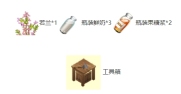 迷你世界浓缩奶糖怎么做