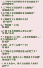 奇迹暖暖桃梦芳缘怎么通关 奇迹暖暖桃梦芳缘过关攻略