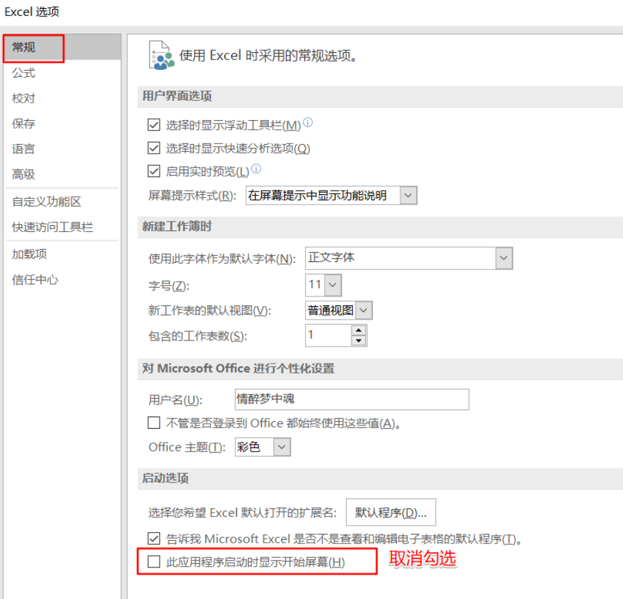 win11 excel经常卡死怎么办？win11用excel卡死详解