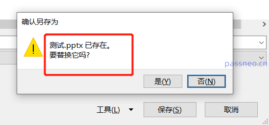 PowerPoint如何設定「開啟密碼」？