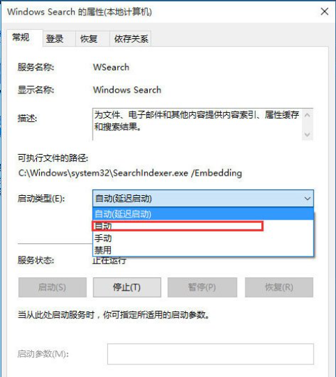 Win10資料夾搜尋列用不了怎麼辦？ Win10資料夾搜尋欄用不了問題解析