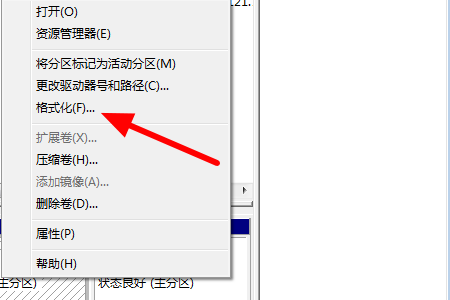 win7如何快速格式化清空電腦？ win7格式化清空電腦操作方法