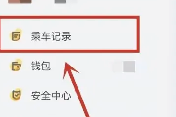 嘀嗒出行怎麼取消訂單呢？嘀嗒出行行程取消操作方法！