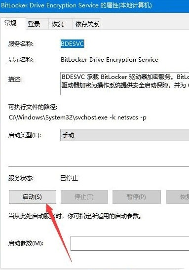 win10找不到bitlocker怎麼辦？ win10找不到bitlocker選項問題解析