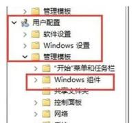 win11 win+r打不开运行窗口怎么办?win11 win+r打不开运行窗口问题解析