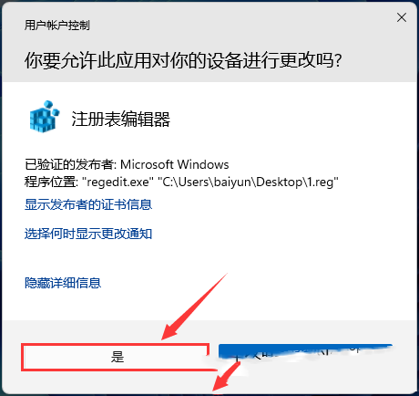 Win11でShiftキーを右クリックしてセーフモードに入るように設定するにはどうすればよいですか?