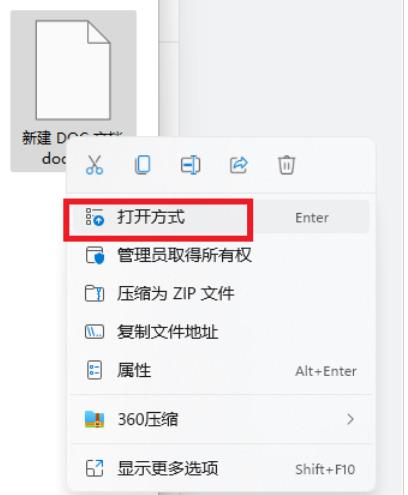 Win11右鍵新建word變成白的了怎麼辦？