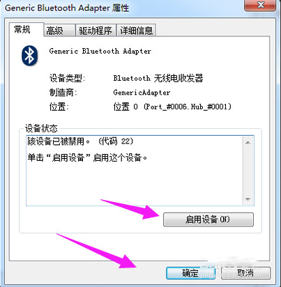 How to enable Bluetooth function in win7? Three ways to turn on the ...