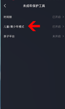 抖音極速版青少年模式怎麼取消