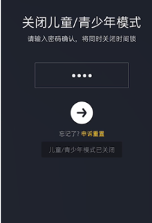 抖音極速版青少年模式怎麼取消
