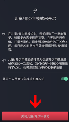 抖音極速版青少年模式怎麼取消