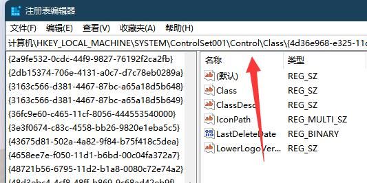 Win11 시스템의 밝기가 잠겨 있으면 어떻게 해야 합니까? win11 밝기 잠금을 해제하는 방법