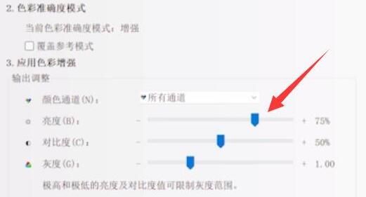 Win11 システムの明るさがロックされている場合はどうすればよいですか? win11の明るさロックを解除する方法