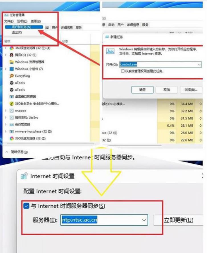 win11任务栏加载太慢怎么办？win11任务栏加载慢问题解析