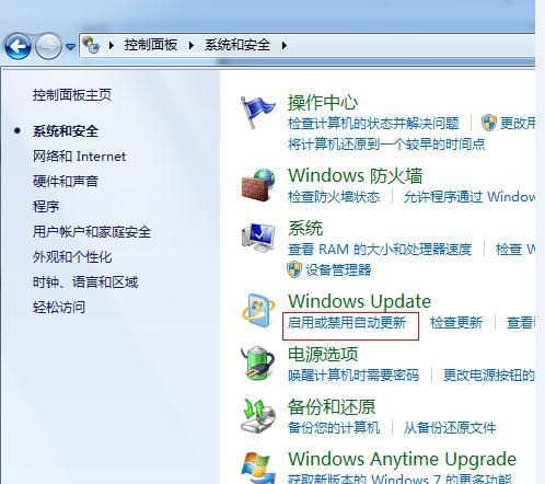 How to turn off the automatic update service in win7? Tutorial on turning off the automatic update service in Windows 7