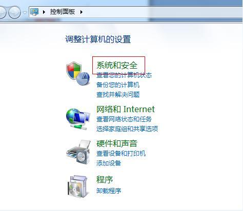 win7怎么关闭自动更新服务？win7自动更新服务关闭教程