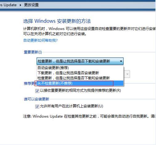 How to turn off the automatic update service in win7? Tutorial on turning off the automatic update service in Windows 7