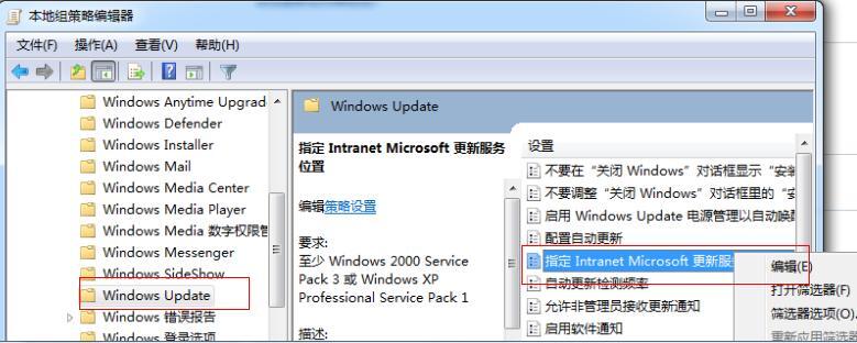 win7怎么关闭自动更新服务？win7自动更新服务关闭教程