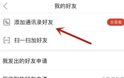 拼多多怎么加人为好友？拼多多添加好友的操作方法！