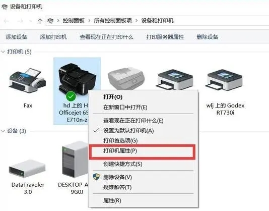 win7에서 공유 프린터를 활성화하는 방법은 무엇입니까? win7 프린터 공유 설정 튜토리얼