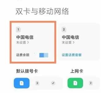 Xiaomi Mi 14でVoLTE通話を有効にする方法