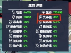 寻光之旅先手是如何判定的 先手顺序判定规则攻略
