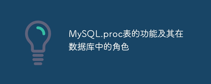 Fungsi jadual MySQL.proc dan peranannya dalam pangkalan data