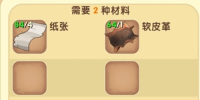 迷你世界魔力卷轴怎么做