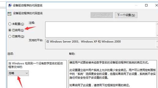 win10系統怎麼永久停用驅動程式強制簽章？