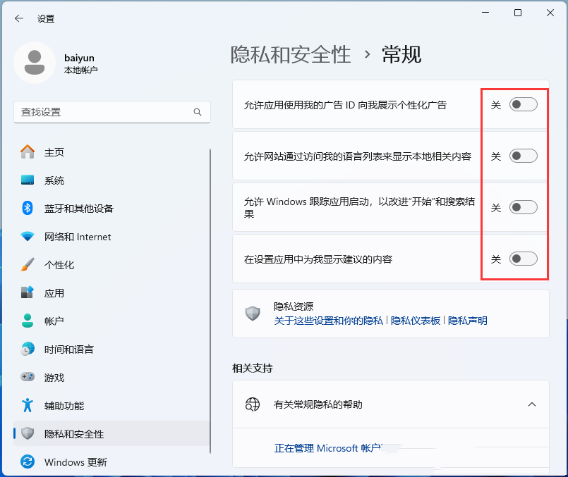 新しい Win11 コンピューターを受け取った後に設定を最適化し、パフォーマンスを向上させるにはどうすればよいですか?