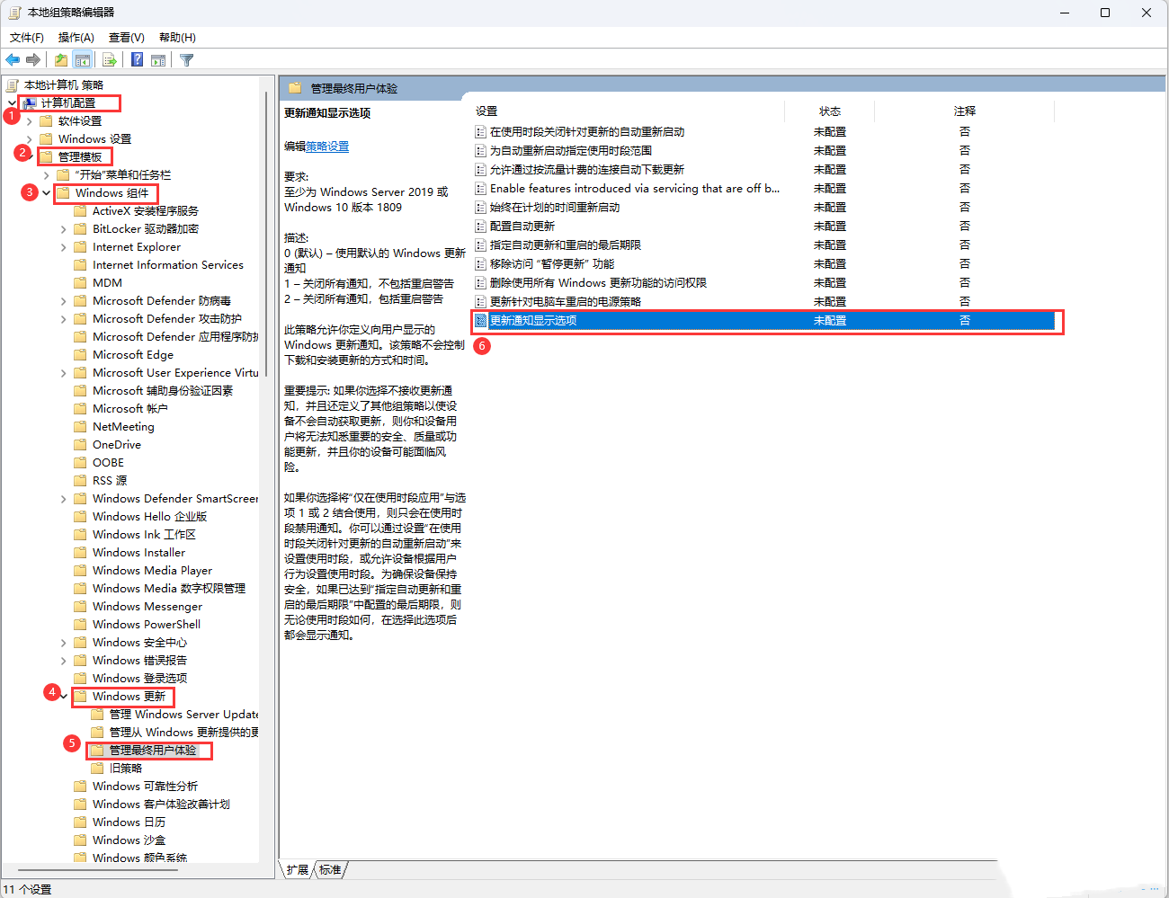 Win11新电脑收到后如何优化设置提升性能？