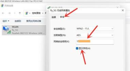 win11でワイヤレスネットワークのパスワードを確認するにはどうすればよいですか? win11 での Wi-Fi パスワード操作チュートリアルを表示する