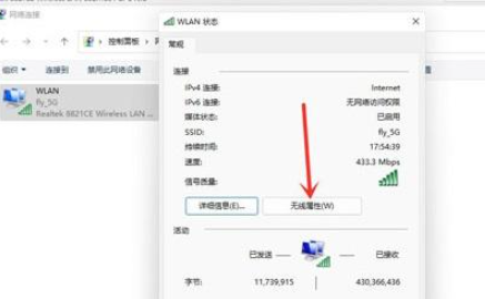 win11でワイヤレスネットワークのパスワードを確認するにはどうすればよいですか? win11 での Wi-Fi パスワード操作チュートリアルを表示する